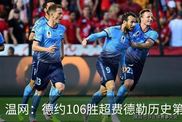 温网：德约106胜超费德勒历史第一 辛纳3-0横扫进八强