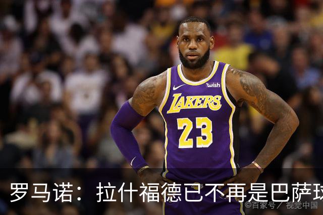 罗马诺：拉什福德已不再是巴萨球员，3000万欧买断条款今日到期