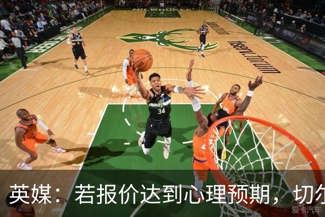 英媒：若报价达到心理预期，切尔西愿意出售安德雷·桑托斯
