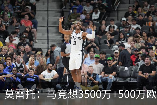 莫雷托：马竞想3500万+500万欧签尤尔曼，葡体想提高固定部分费用